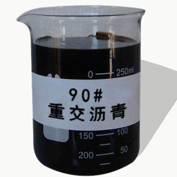 重交道路瀝青 重交道路瀝青